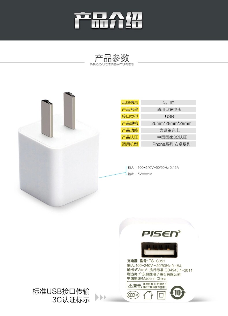 chargeur PISEN pour téléphones SAMSUNG SAMSUNG I9220 - Ref 1301931 Image 4