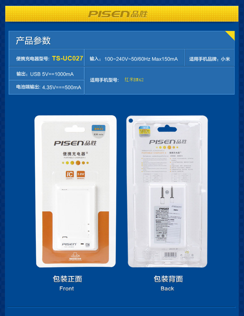 chargeur PISEN pour téléphones MIUI MIL - Ref 1301920 Image 3