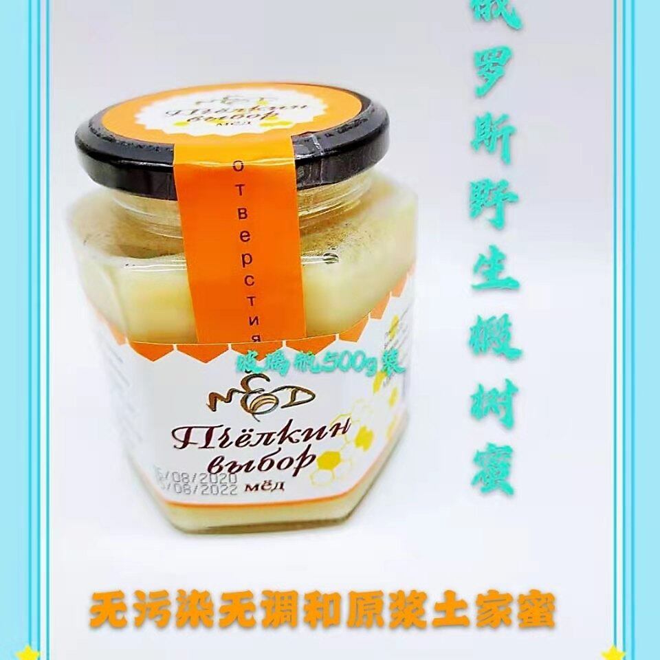 Russian imports of natural linden trees honey wild pollution-free no harmonic and raw berries Tujia convenient 500 gr clothes