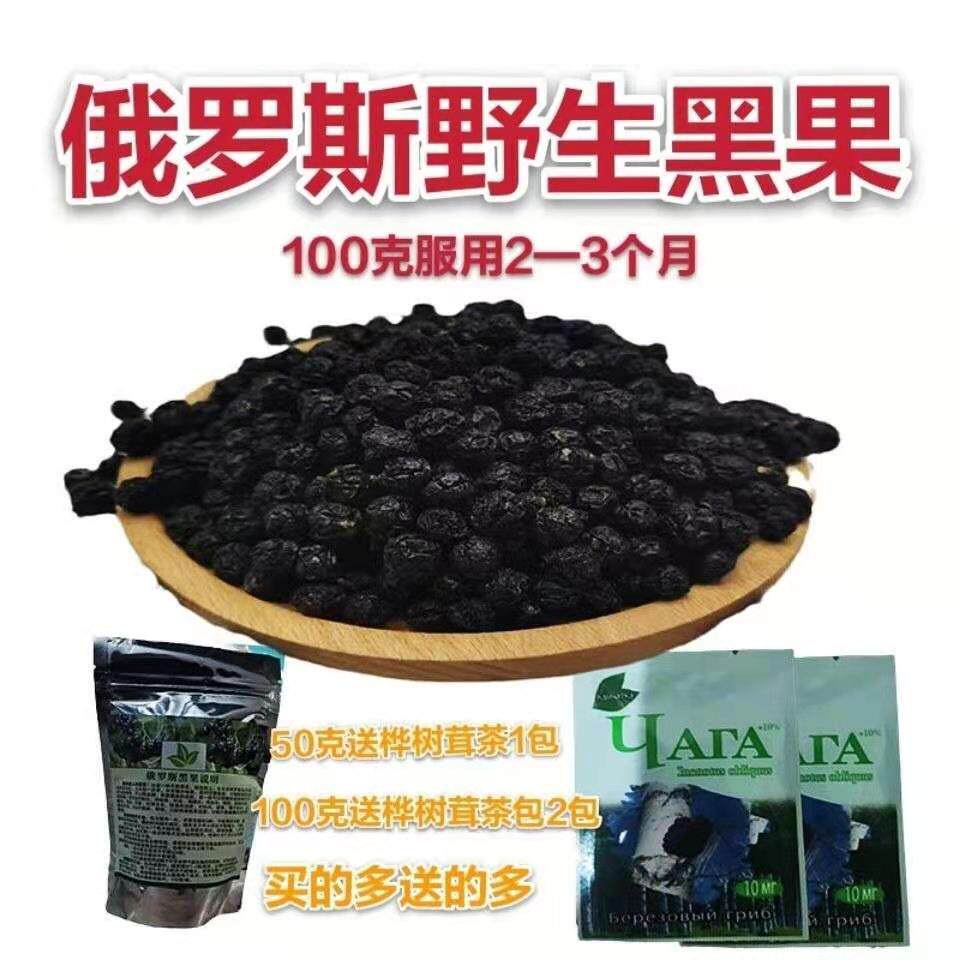 Russian small black fruit 100 natural downpour of sugar birch tree furry black fruits with good plant fruit