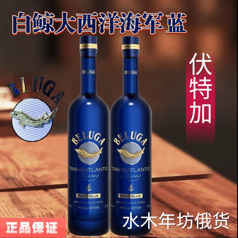 700ml Ocean Wine Russian Original Imported High-end White Whale Navy Blue Sturgeon Vodka White Wine Net Red Condo