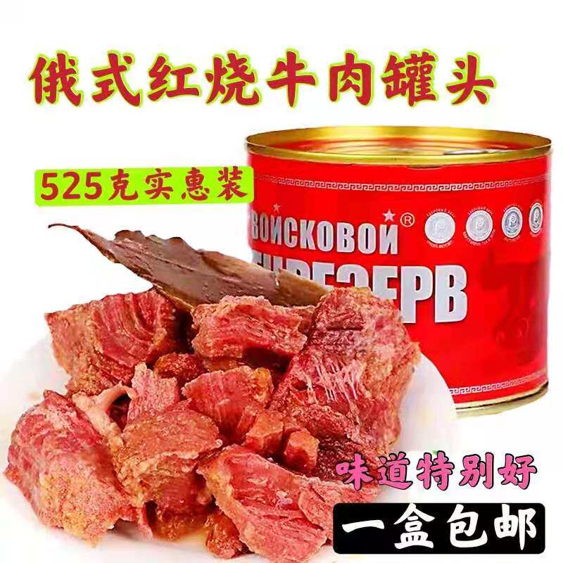 Russian Flavours Military-style Beef Canned Lunch Cooked Food Convenience Food Meat Gourmet Meals Ready-to-eat
