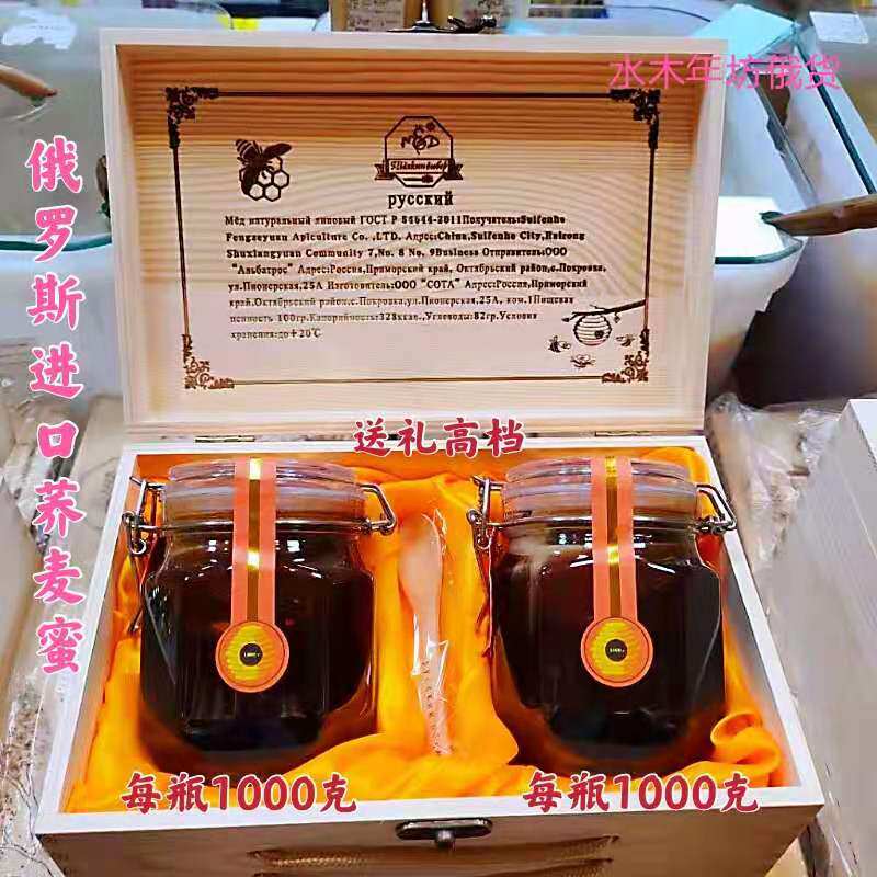 Russian Imports Fidelity Buckwheat Honey Gift Box Pure Natural Wild Box