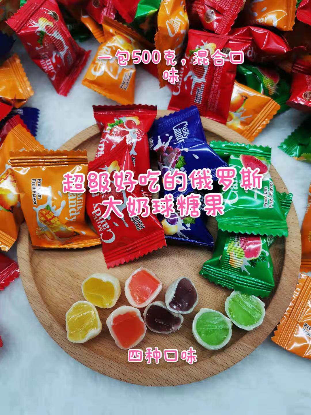 Fresh Milk Crisp Cream Balls Soft sugar Fruit Taste Milk HK Food Festive Season 500g