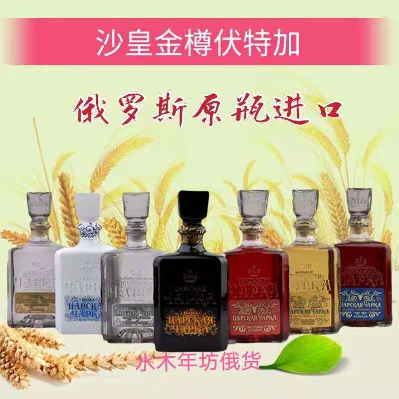 Russian liquor Tsar Golden Bottle brand square bottle vodka reindeer mixed wine 500ml 40 degree foreign wine spirits