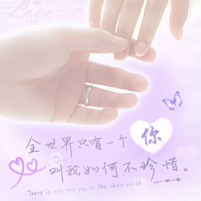 永远爱你动漫