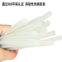 Transparent hot melt adhesive hot melt adhesive small number hot sol strip glue gun 20w100w 7mm11mm 200mm