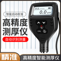 Paint Film Instrument Car Detection Second-hand Car Coating Thickness Gauge gauge Paint Surface Detector Car Zinc Cladding Altimeter