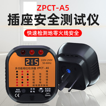 Phase Detector Multifunction Socket Test Power Polarity Test Electrical Leakage Tester Earth Wire Test Electric Plug
