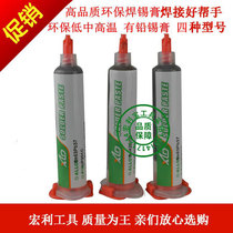 Tin Industry has lead syringe solder paste needle tube tin paste lead free low temperature solder paste LED patch 50g