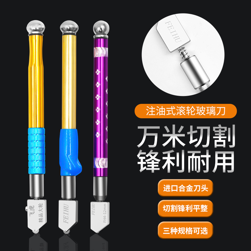 Glass knife diamond knife head multi-function roller type manual push knife home cutting tile thick glass dedicated