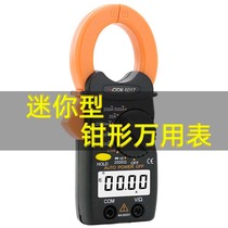Pliers-shaped multimeter multifunction electrician special pliers flow table pocket universal table digital high precision pliers-shaped table household