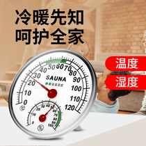 Thermometer Home Indoor Precision Hygrometer Industrial Greenhouse Special Electronic Humitometer Sauna Room Temperature Table