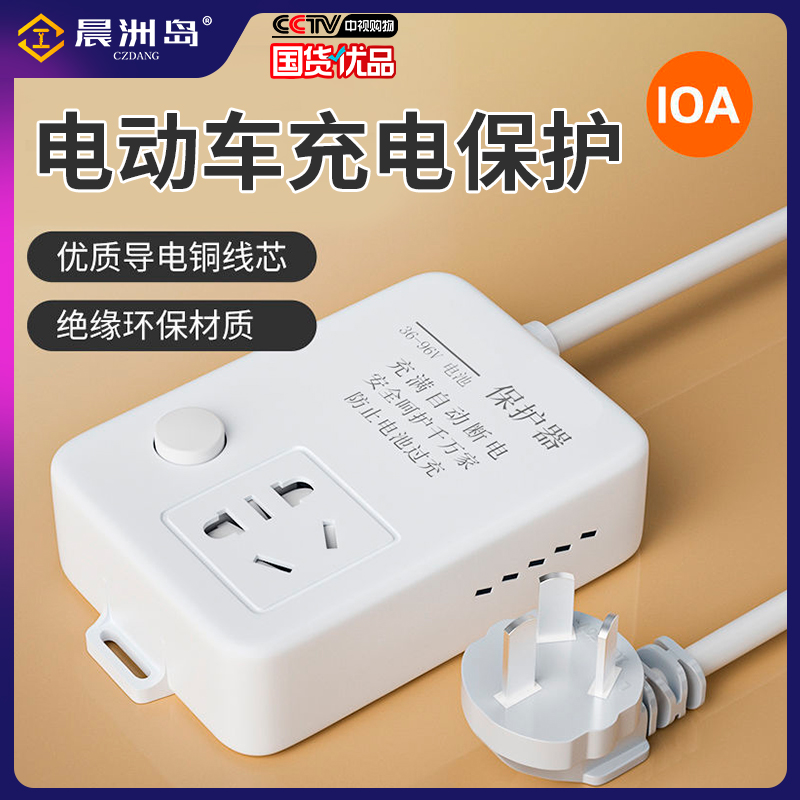Electric car charging protector automatic power-off overload protection electric car charger extension cord timer socket