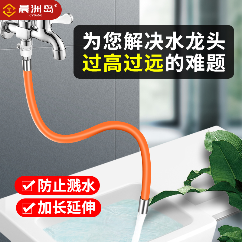 Kitchen faucet extender extends the splash water hose silicone universal conversion joint