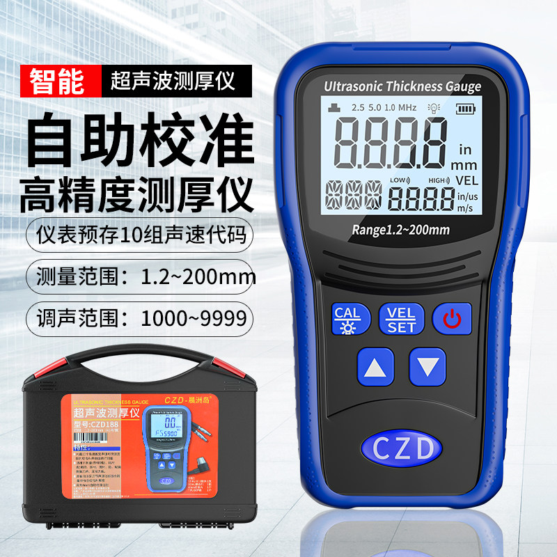 Ultrasonic thickness gauge iron aluminum steel plate and other metal wall thickness glass thickness gauge digital display high precision thickness gauge