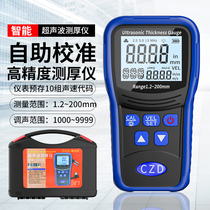 Ultrasonic thickness gauge iron and aluminum steel sheet etc. metal wall thickness glass thickness measuring instrument number of high precision thickness measuring instrument