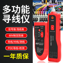 Wire finder network tester Multi-functional wire measuring instrument can anti-interference network signal on off tour wire instrument Charline finder