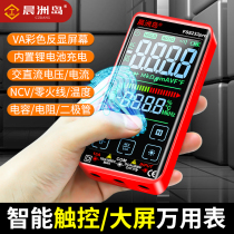 Intelligent burn-proof touch screen digital multi-function universal meter maintenance electrician special measurable capacitor