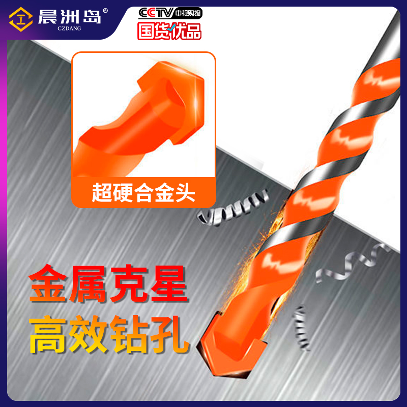 Tile drill bit drilling alloy twist drill concrete cement wall glass electric drill bit multi-functional triangular drill bit