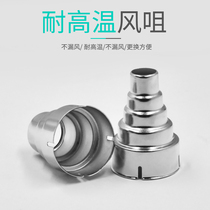 Hot Air Gun Head Gun Mouth Handheld Wind Mouth Air Duct Accessories Flat Mouth Round Duck Tongue Elbow Wind Gun Nozzle Side Wind