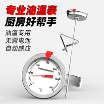 Oil Temperature Gauge Fried Commercial Food Baking Thermometer High Precision Oil Temperature Thermometer Kitchen Fryer Oil Temperature Gauge