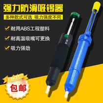 Tin suction pump tin suction device powerful tin suction pump large tin suction pump large tin suction gun