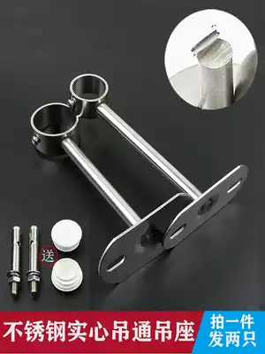 Balcony clothes bar hanging seat stainless steel bracket hanging top mounting flange seat solid hanging clothes rod fixing accessories