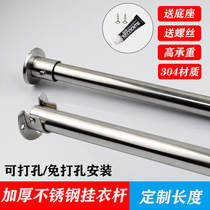 Wardrobe clothes hanger Rod 304 stainless steel round tube non-perforated cabinet inner crossbar hanger Rod thickened wardrobe dress Rod