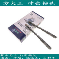 SQUARE KING ROUND HANDLE SQUARE HANDLE IMPACT DRILL HAMMER DRILL BIT 6 8 10 12 14 16MM