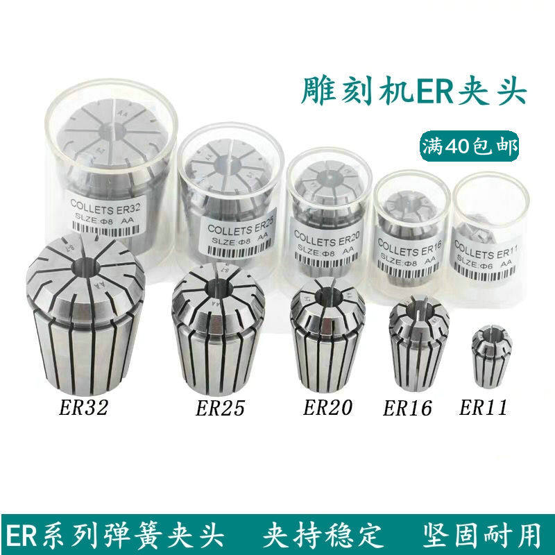 Spring cylinder clamp engraving machine collet numerical control high-precision milling cutter head spring hairpin RE11 16 20 25 25 32