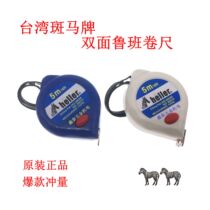 Original Taiwan zebra tape measure Pull ruler Luban double-sided tape measure male imperial plus hard tape measure Feng Shui ruler 5 meters 5 5 meters