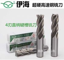 Yihai 4 Flutes full grinding End Mill 1 5 2 4 6 8 10 12 14 16 18 20 22 25