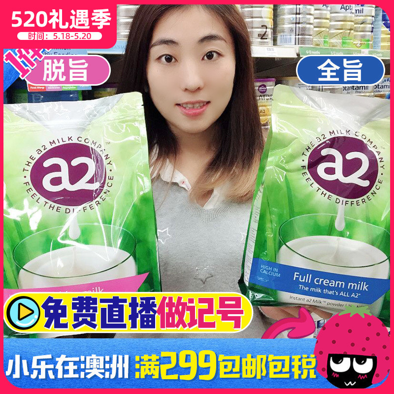 Australian A2 adult high calcium full-fat skimmed two optional milk powder without preservative children pregnant 1KG