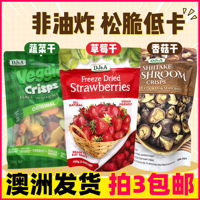 Australian online red snacks DJA vegetables dried strawberry dry coconut rolls fruits and vegetables ready-to-eat healthy and crisp non-fried