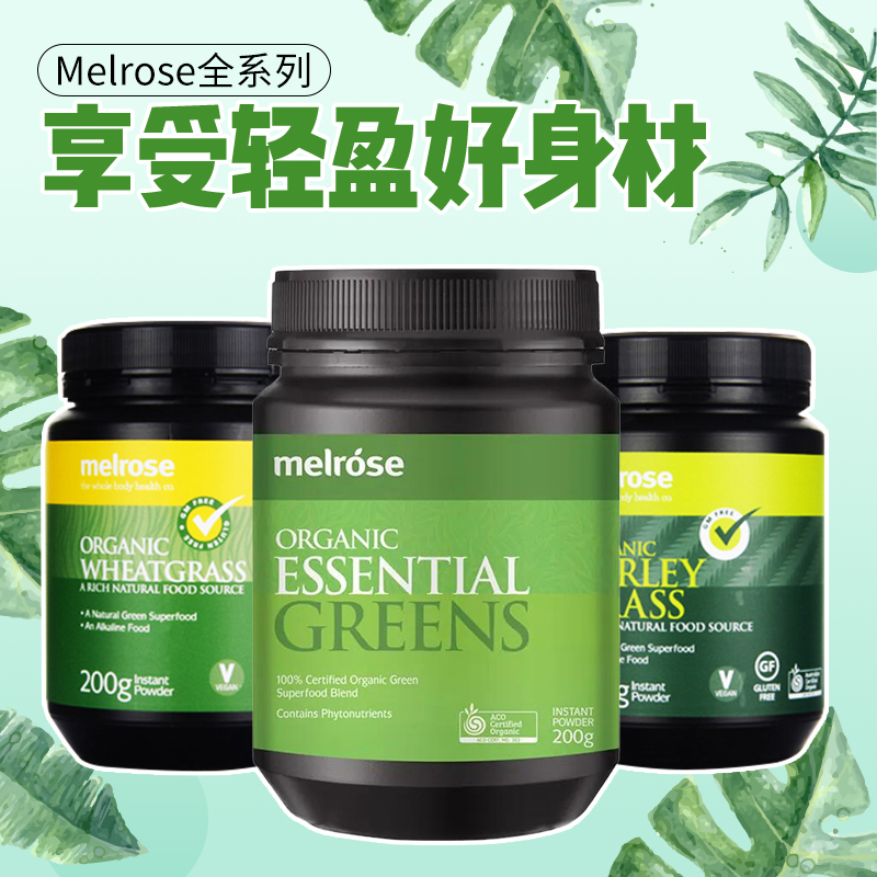 Yin Zheng Xiaoshen Water Australia Melrose Almighty Green Thin Sublime Size wheat straw Red Orange Pink Pulp Fruits Powder VC