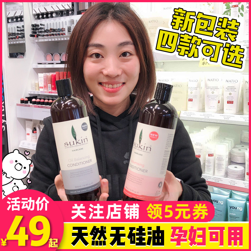 Australian Sukin Susie hair care Silicone Oil 500ML Washed Face Cream of Skin Lotion to Litter Pregnant pregnant