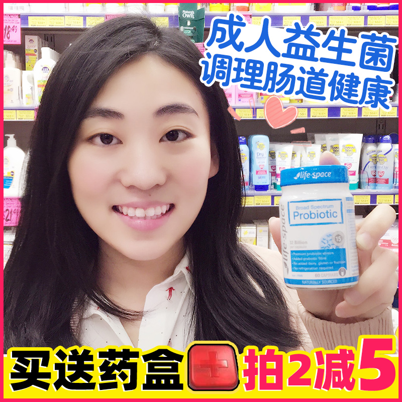 Australian Life Space Adult Probiotic Capsules 60 Capsules to Regulate Gastrointestinal Immunity