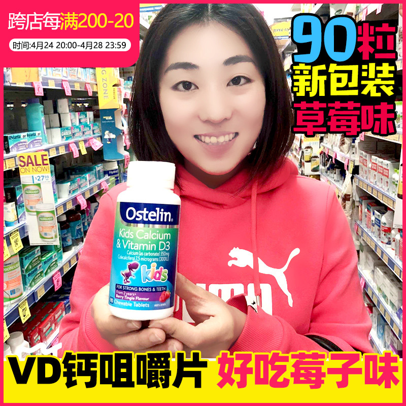 Vitamin D chewing childhood vitamin VD childhood vitamin vitamin die imported from Ostelin childhood in Australia