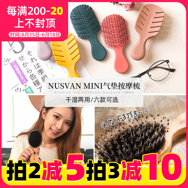Japan NUSVAN Chubitt Angel Massage Comb Mini Air Cushion Comb Dry And Wet Dual Purpose Portable Air Bag Antistatic