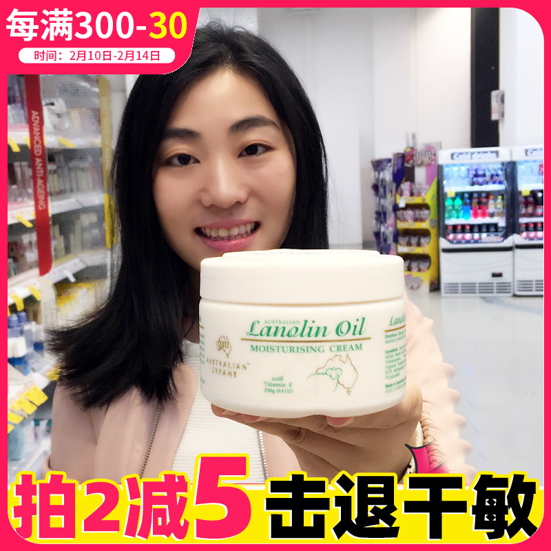 Australian GM Australian sheep oil original E cream, body cream moisturizing moisturizing moisturizing moisturized moisturizing moisturized skin milk