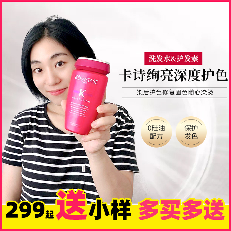 Dyeing and hair application Paris card Poetry Splendid Depth Protective Color Shampoo after dyeing to fix solid color 250ml1L