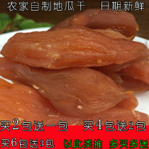 Special price dried sweet potato farmhouse homemade 500g own dried sweet potato bulk whole sweet potato soft waxy sweet potato