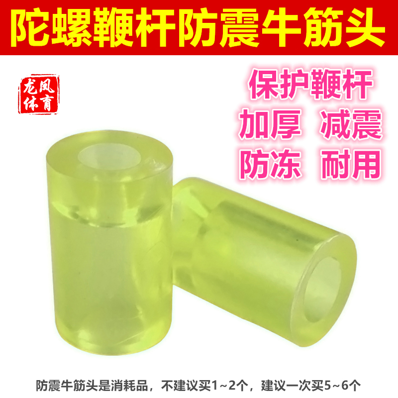 Buffalo-shock-proof head gyroscope bullis head shock-proof head oxygen ice monkey whip shock absorption head antifreeze