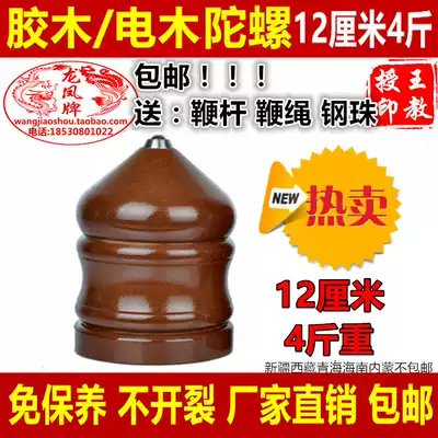 Bakelite gyro Bakelite Ice Monkey Dragon Phoenix brand Wood compressed wood solid wood non-metallic whip rope adult fitness snail Tuo