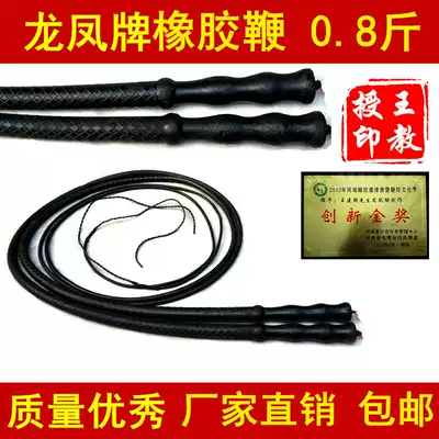 Professor Wang rubber whip tadpole whip Yangko whip 0 8kg (whip skin Dragon Phoenix whip card whip fitness