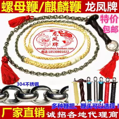 Nut whip Kirin whip fitness whip gourd whip 304 stainless steel chain Dragon Phoenix whip optional with or without stripes