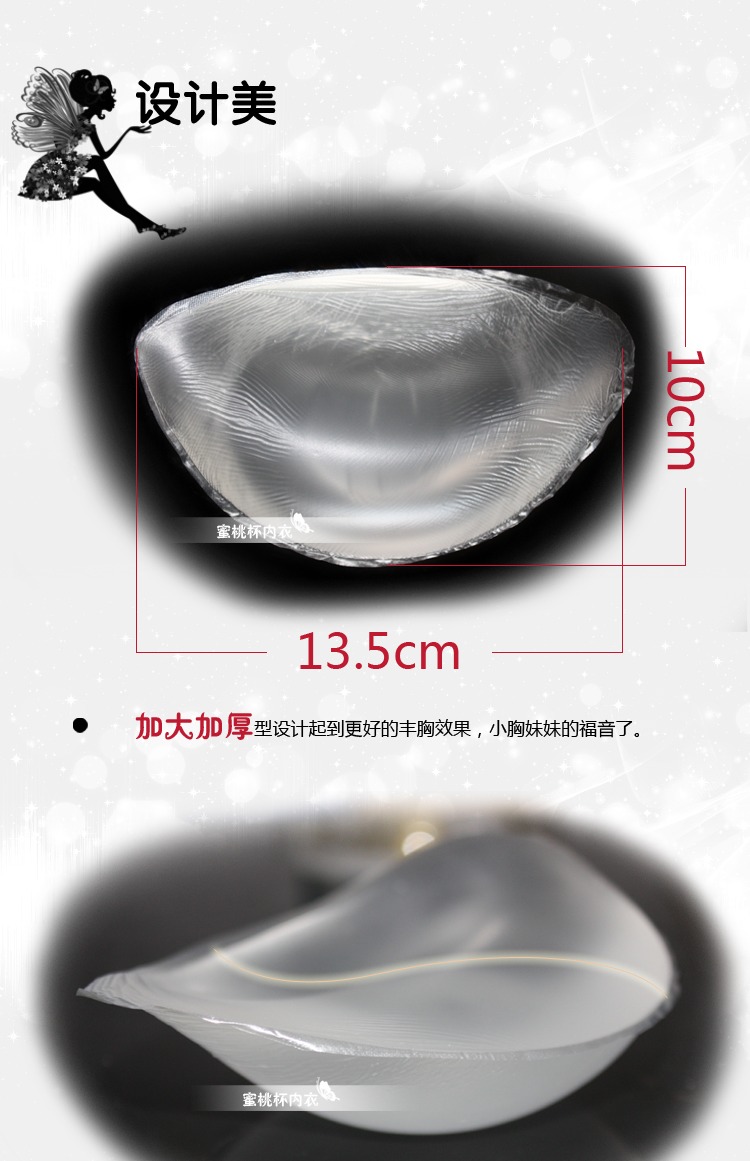 Mới vô hình miếng đệm ngực silicon dày áo lót chèn siêu dày miếng đệm ngực giả áo ngực áo ngực nhỏ mút độn ngực cho cô dâu