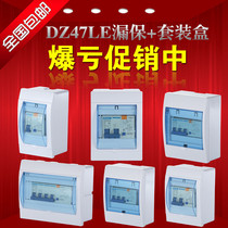 DZ47LE 63A2P air conditioning switch water heater 1p4p3p n leakage circuit breaker set box home gate