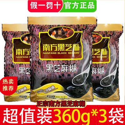 Аутентичная южная черная кунжутная паста 360G Оригинальные красные даты, ореховый вкус пить зерновая еда порошок питание на завтрак пита